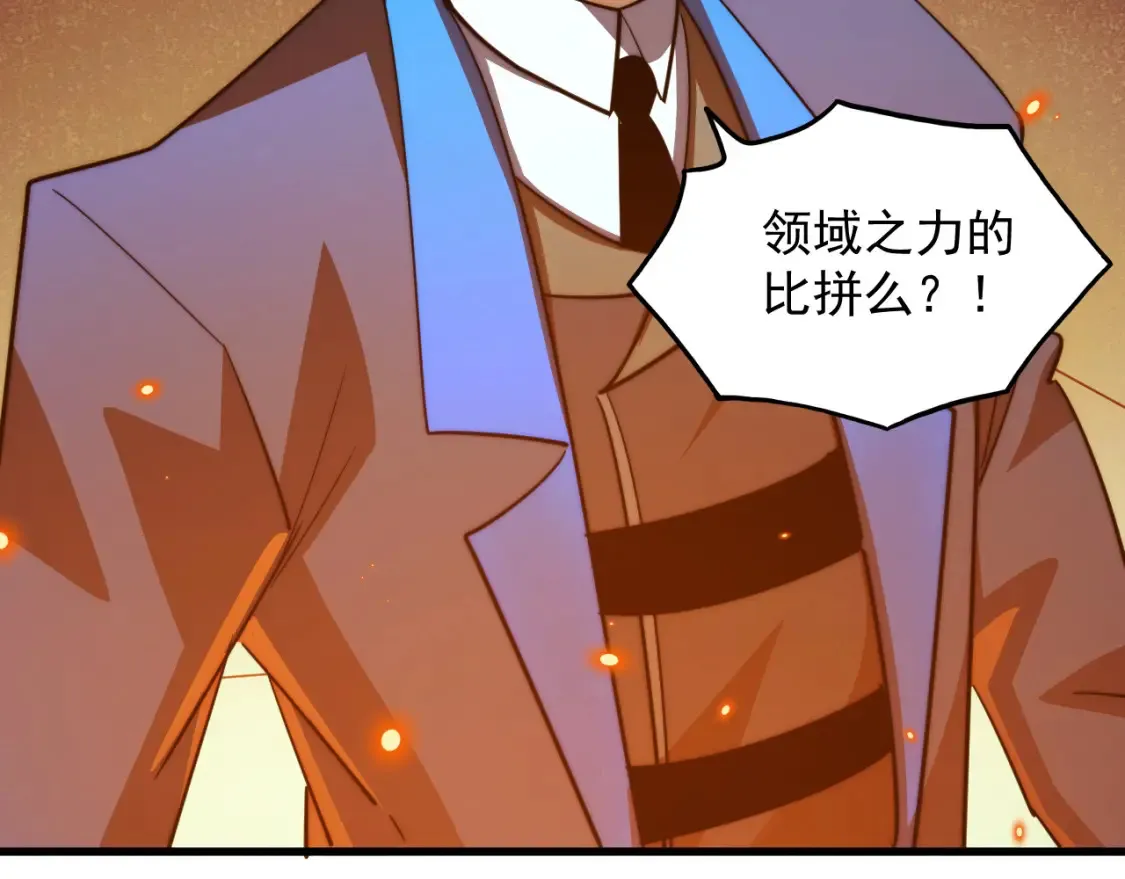 260 霜虎之域！ 第79页