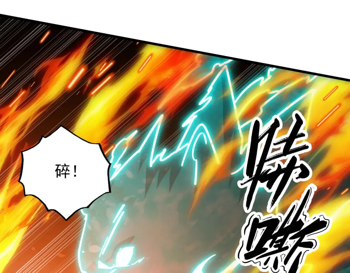 260 霜虎之域！ 第83页