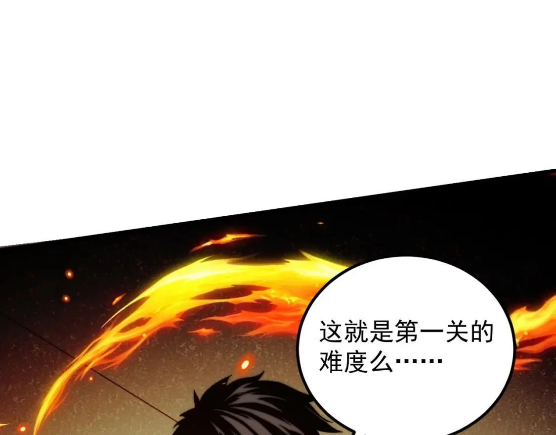 260 霜虎之域！ 第85页