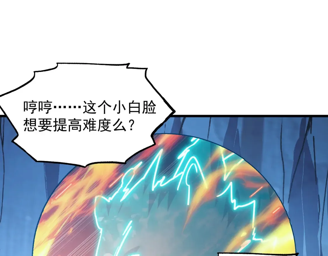 260 霜虎之域！ 第90页