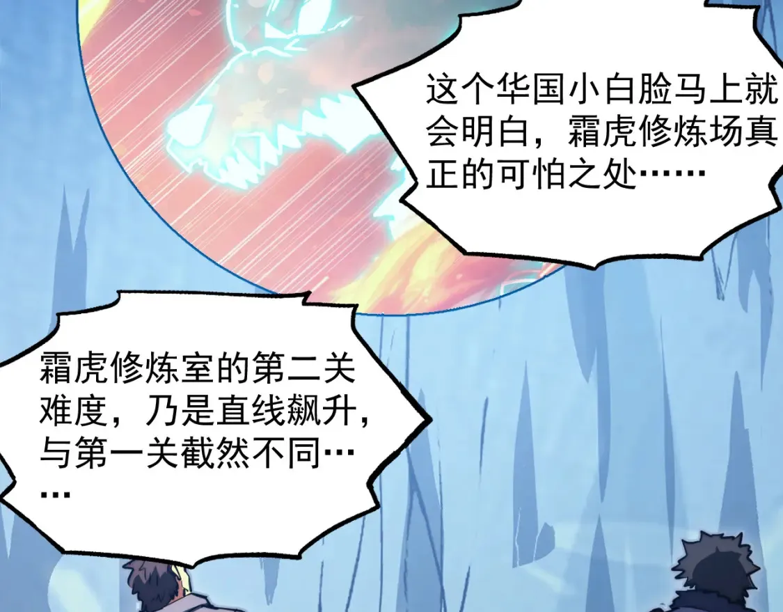 260 霜虎之域！ 第91页