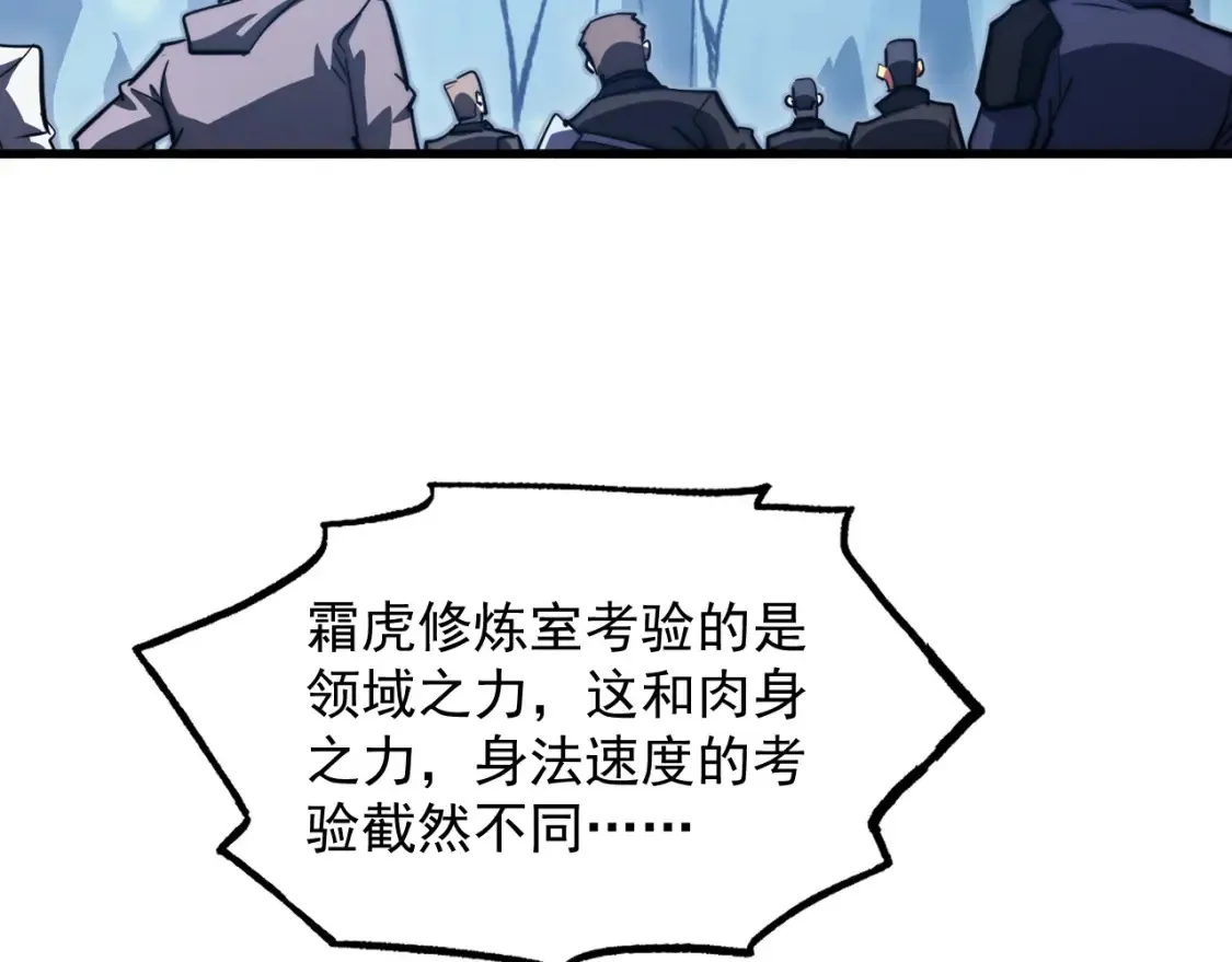260 霜虎之域！ 第92页