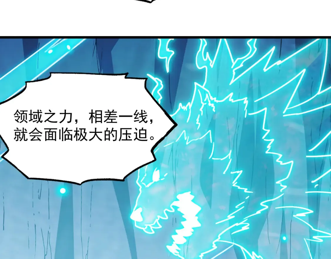 260 霜虎之域！ 第93页