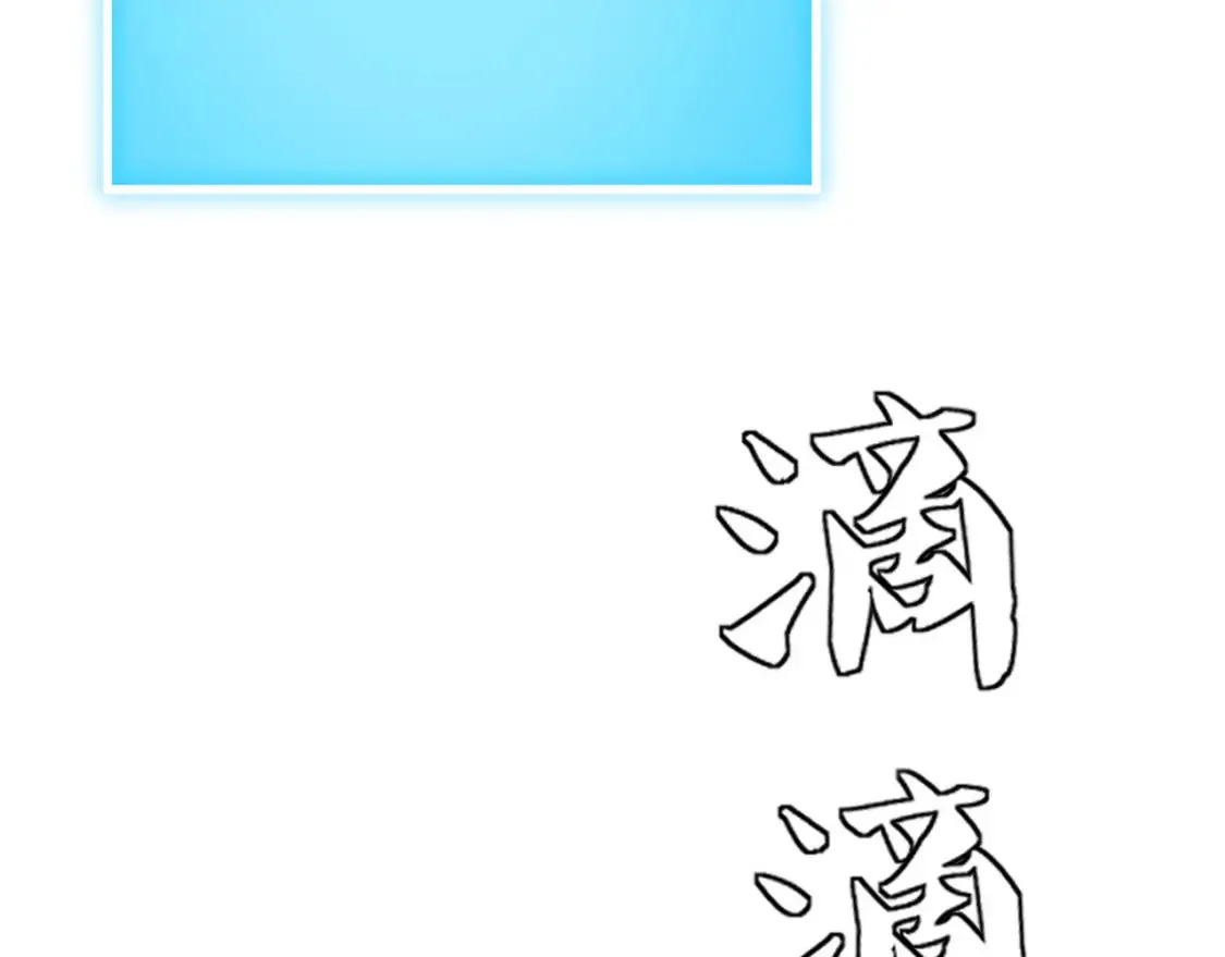 260 霜虎之域！ 第99页