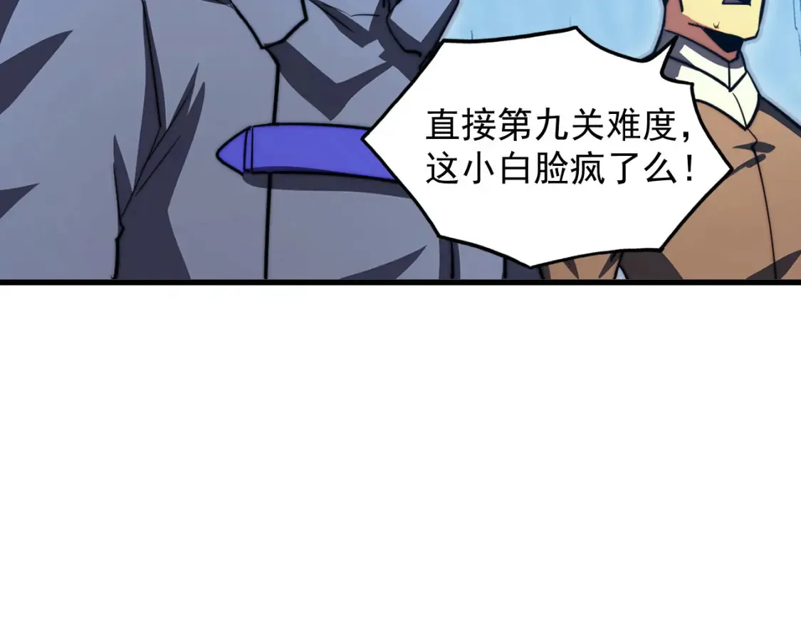 260 霜虎之域！ 第103页