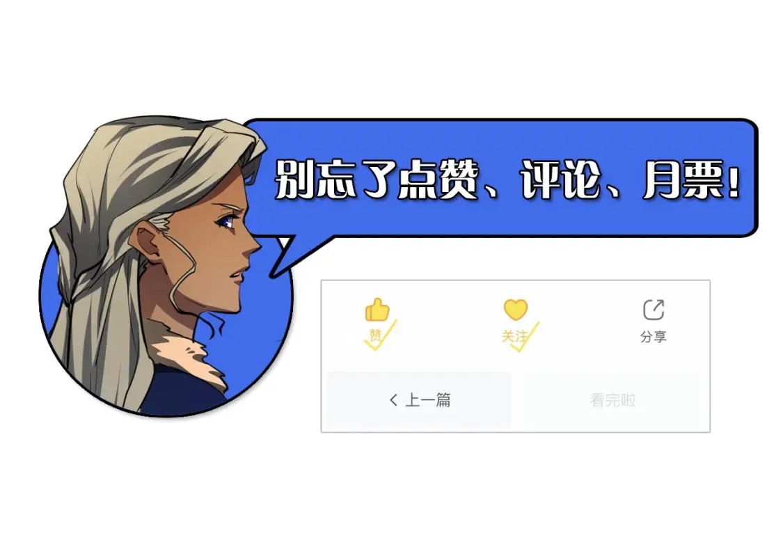 260 霜虎之域！ 第110页
