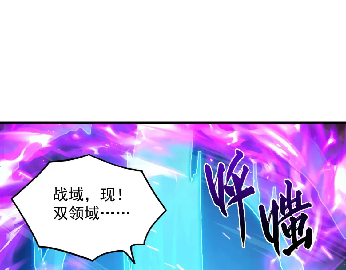 261 冰神修炼室！ 第30页