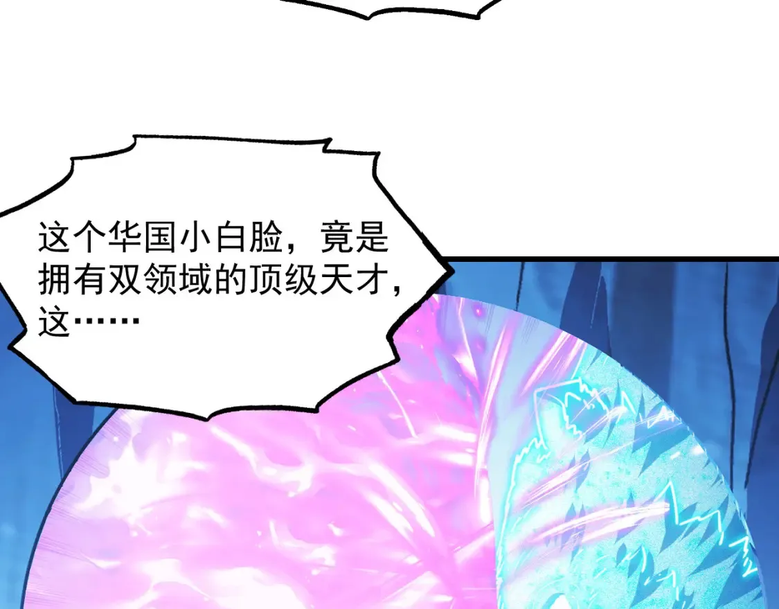 261 冰神修炼室！ 第36页