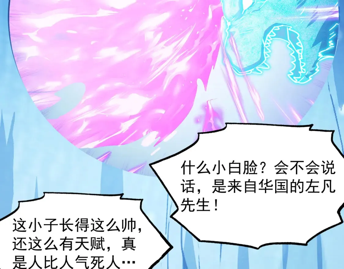 261 冰神修炼室！ 第37页