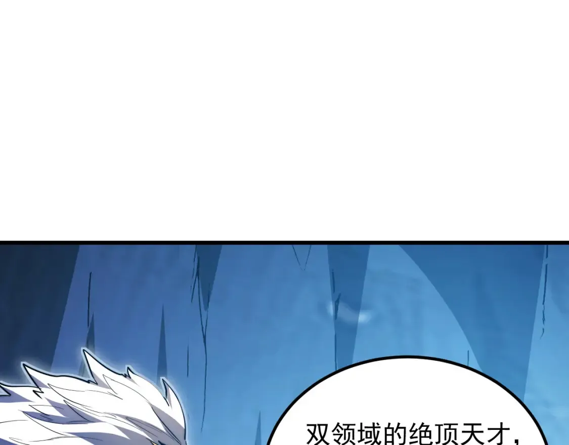 261 冰神修炼室！ 第39页