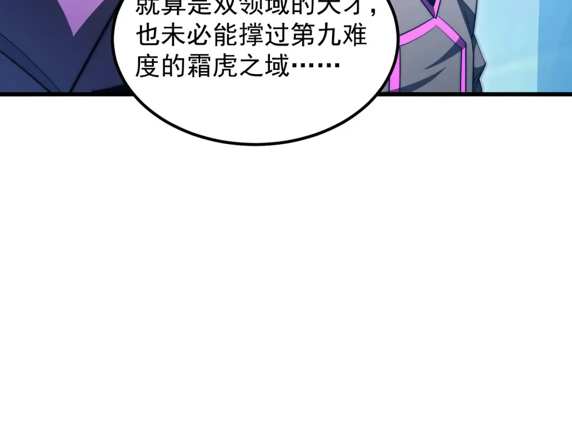 261 冰神修炼室！ 第41页