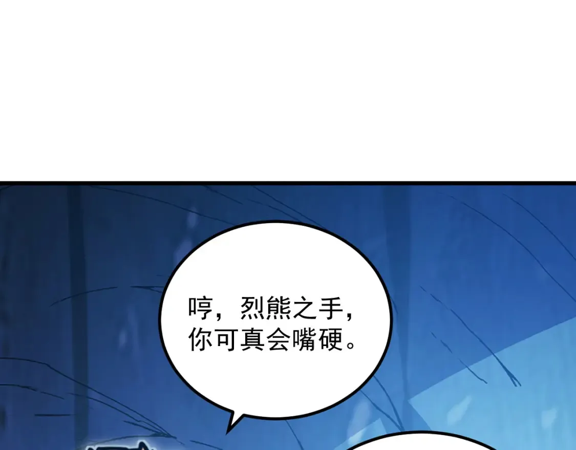 261 冰神修炼室！ 第42页