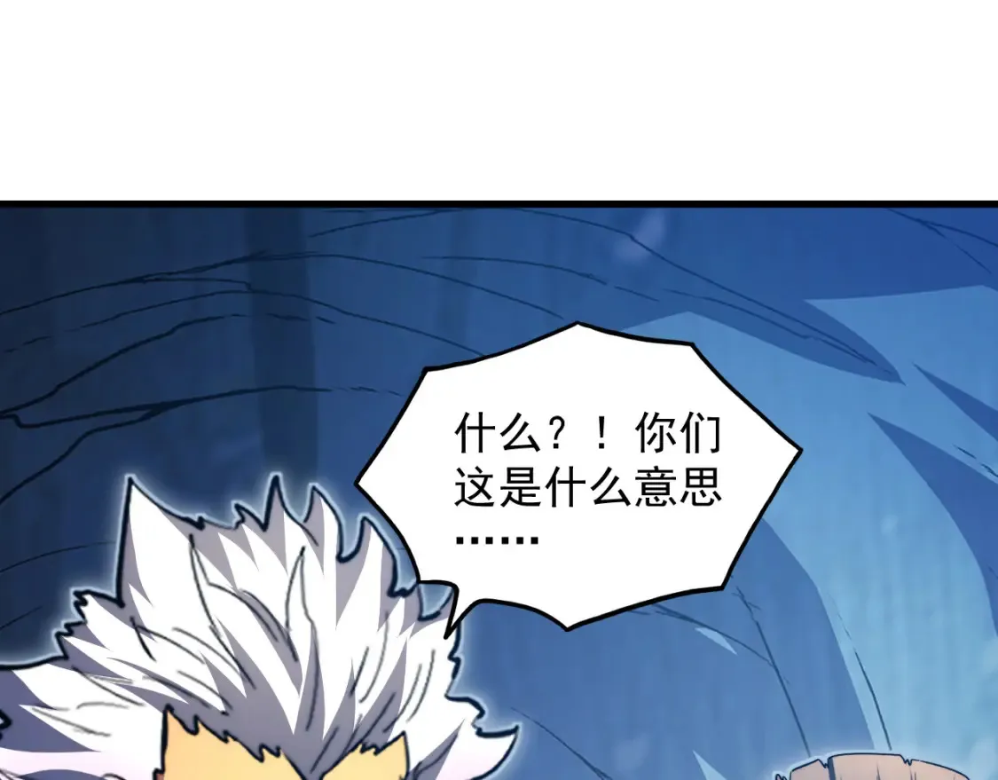 261 冰神修炼室！ 第45页