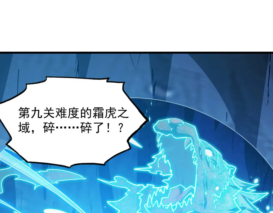 261 冰神修炼室！ 第48页