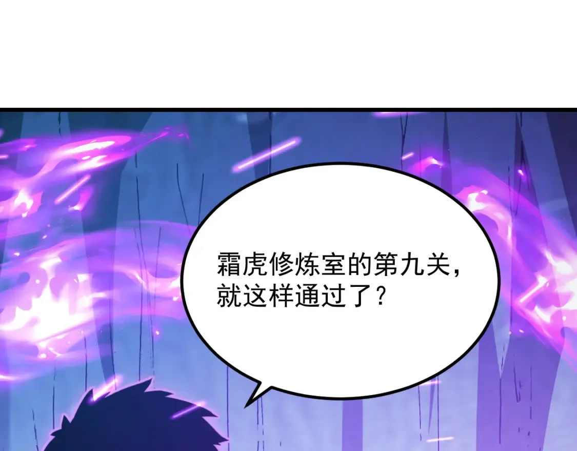 261 冰神修炼室！ 第53页