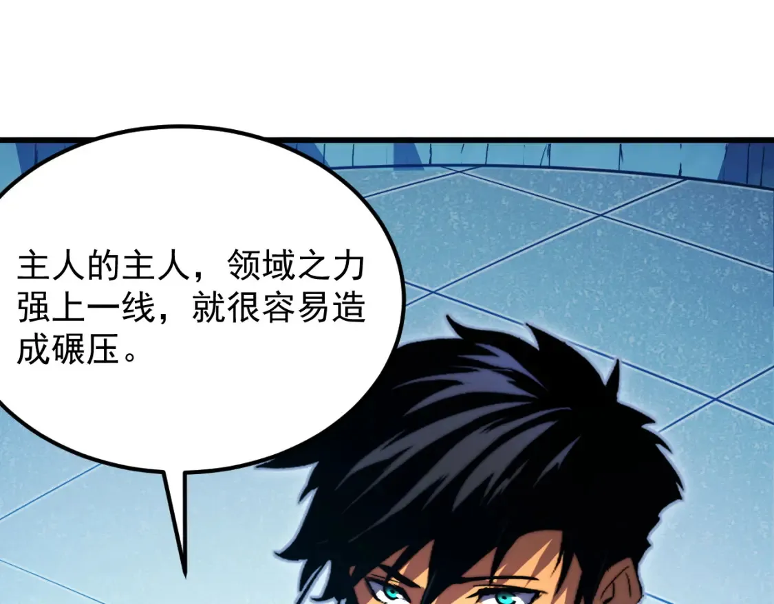 261 冰神修炼室！ 第56页