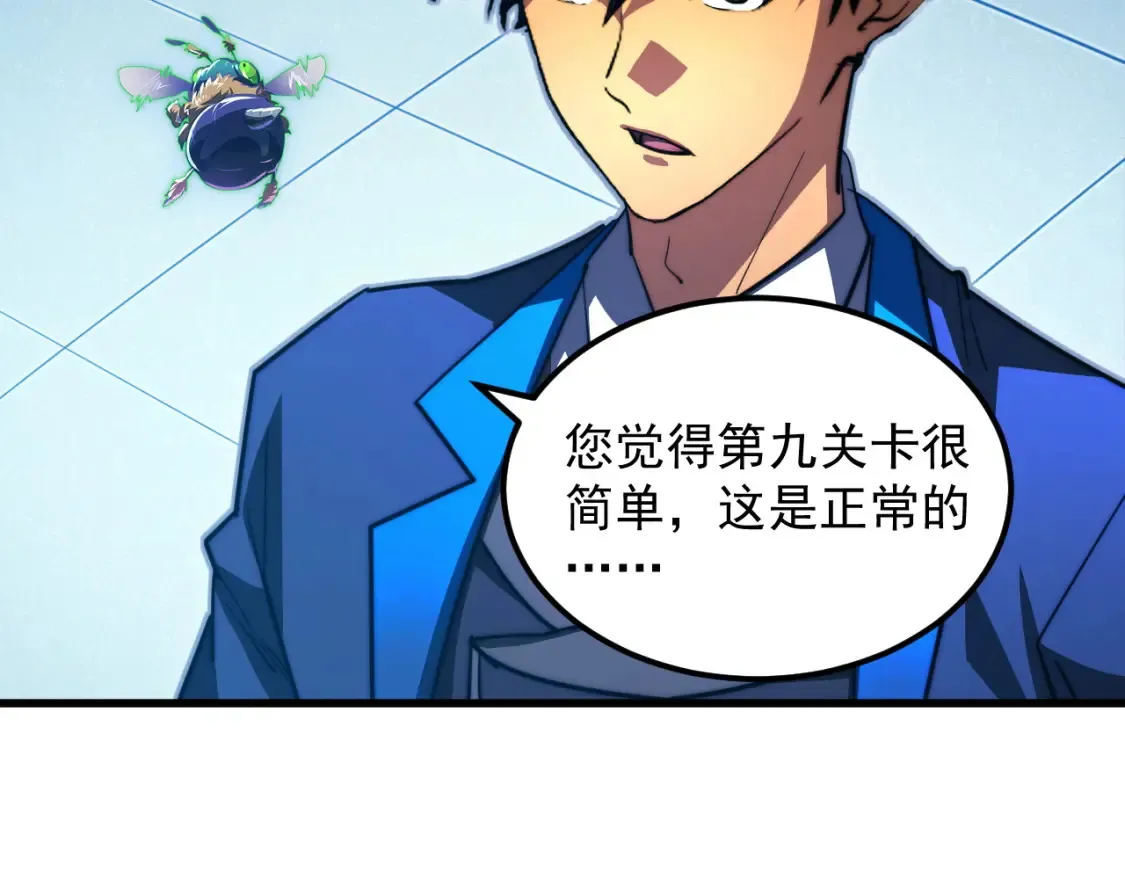 261 冰神修炼室！ 第57页