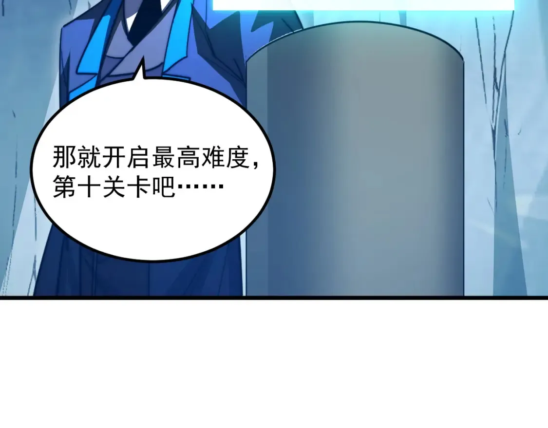 261 冰神修炼室！ 第60页