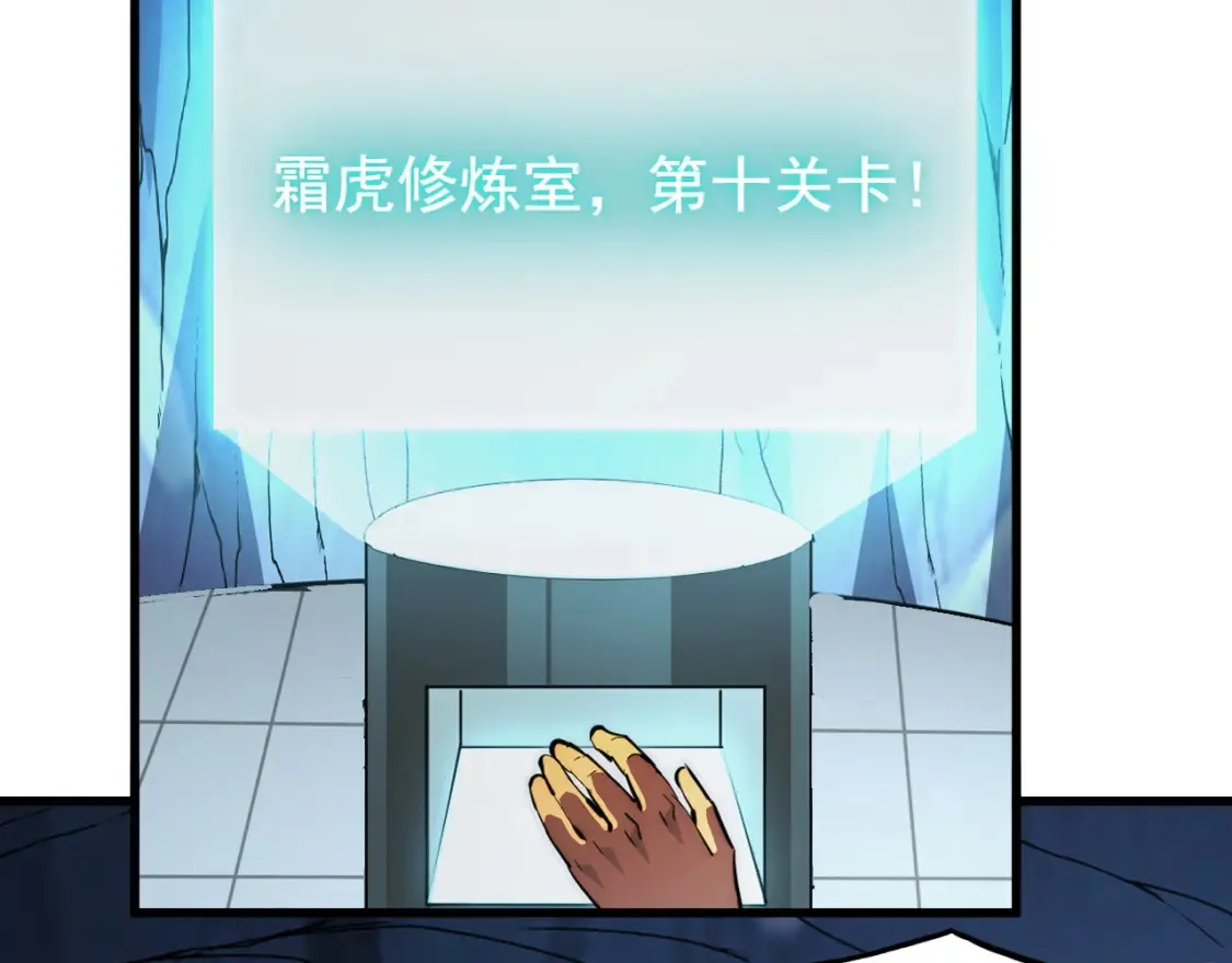 261 冰神修炼室！ 第62页