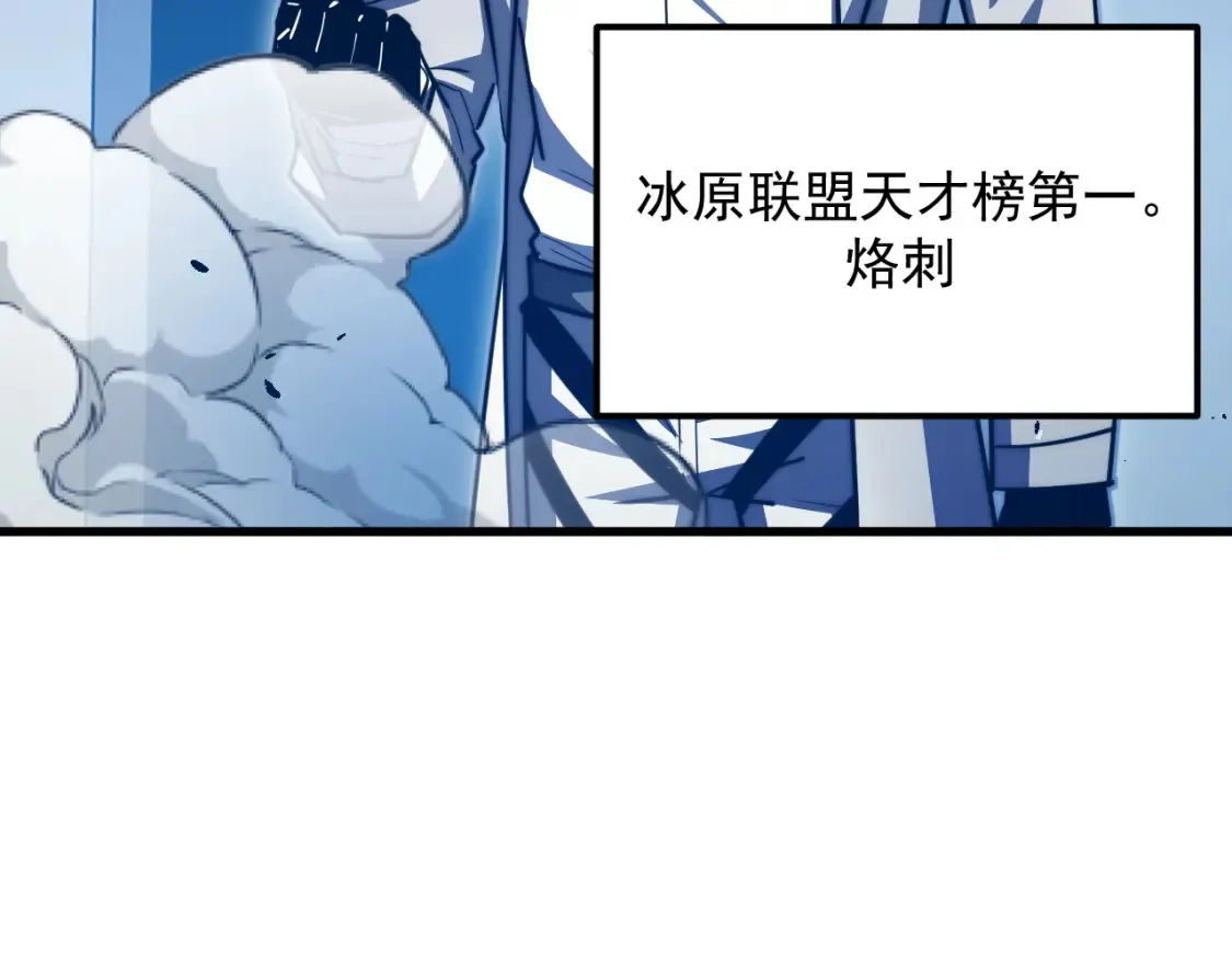 261 冰神修炼室！ 第77页