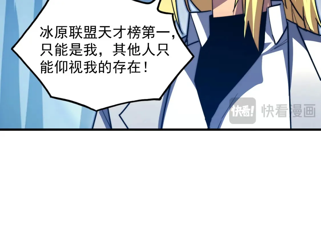 261 冰神修炼室！ 第80页