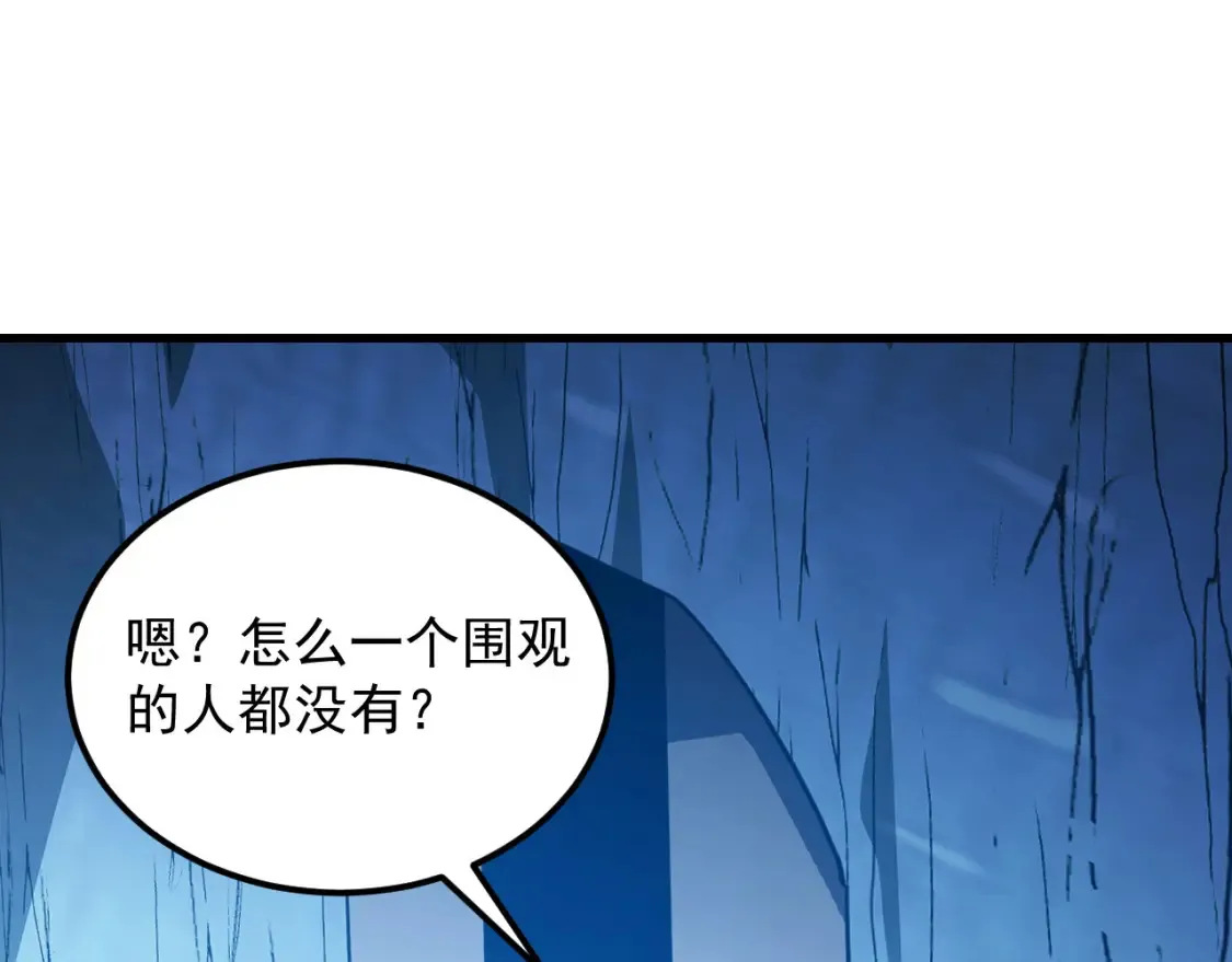 261 冰神修炼室！ 第81页