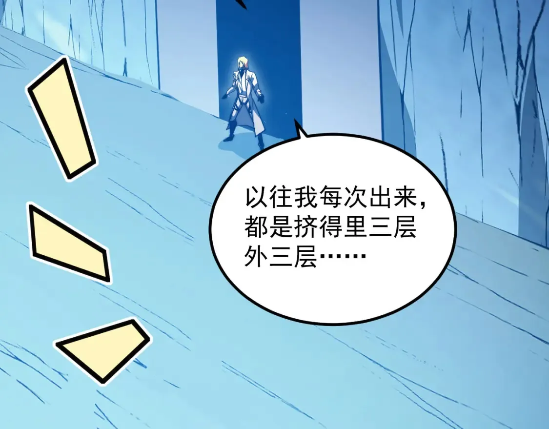 261 冰神修炼室！ 第82页