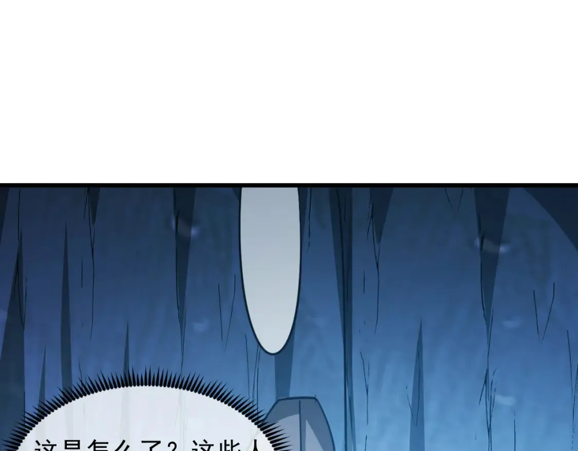 261 冰神修炼室！ 第84页