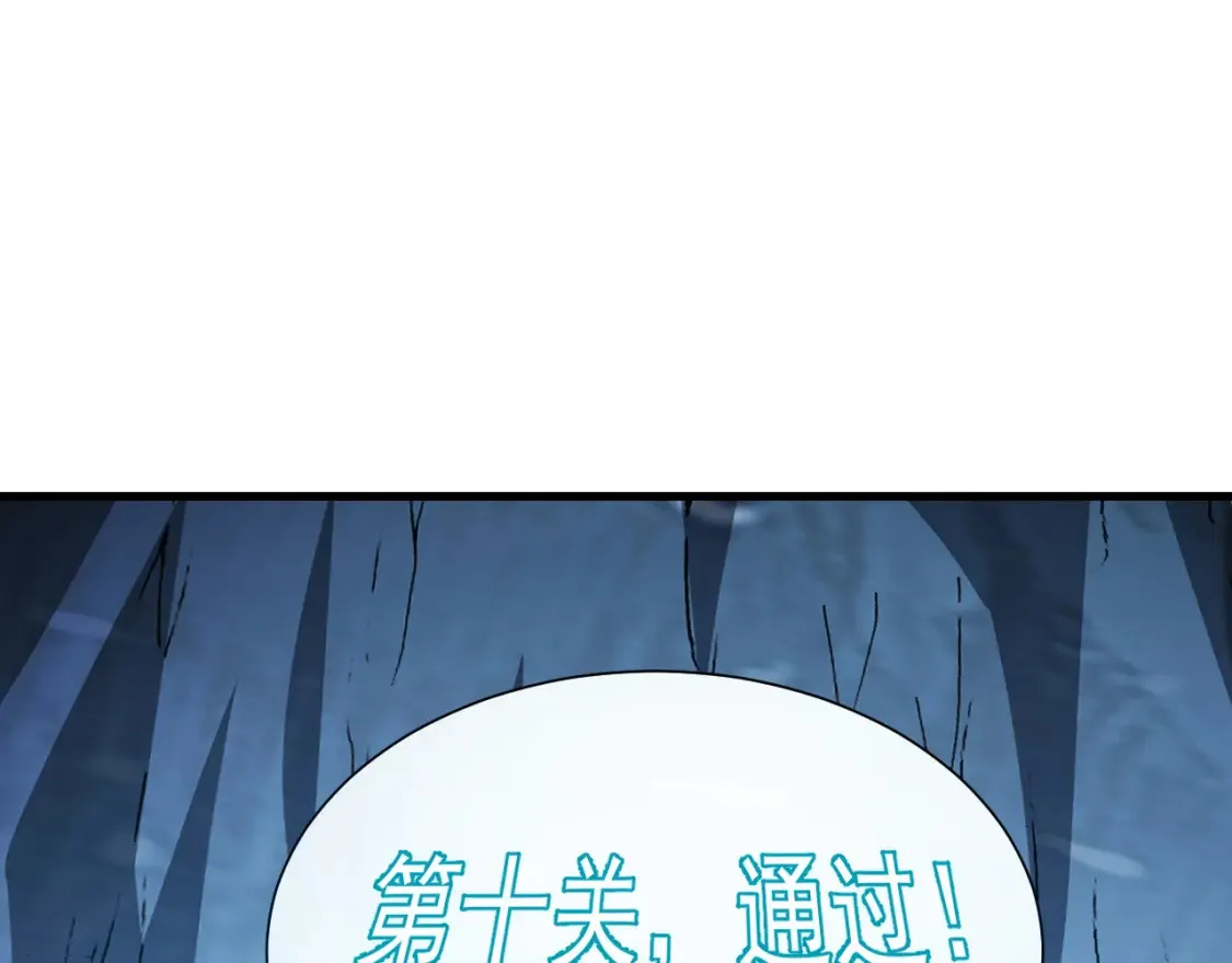 261 冰神修炼室！ 第87页