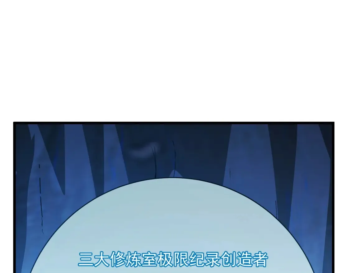 261 冰神修炼室！ 第106页