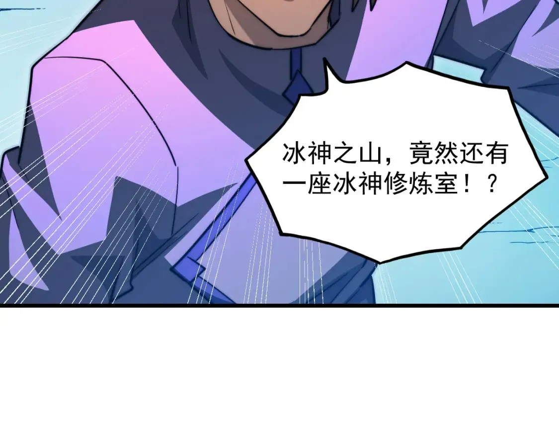 261 冰神修炼室！ 第110页