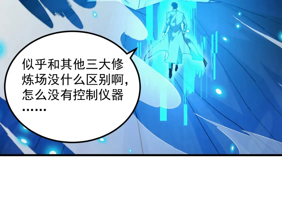 261 冰神修炼室！ 第122页