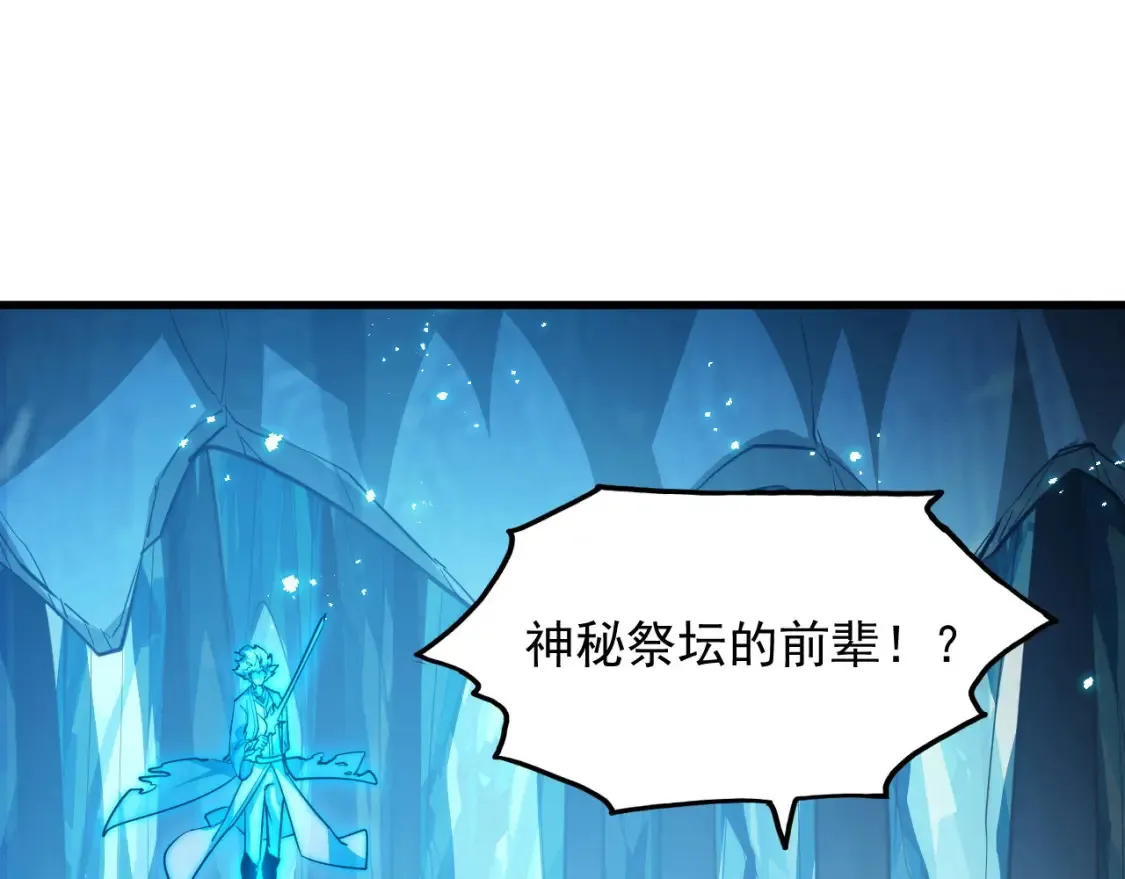 262 世界第一强者的传承 第5页