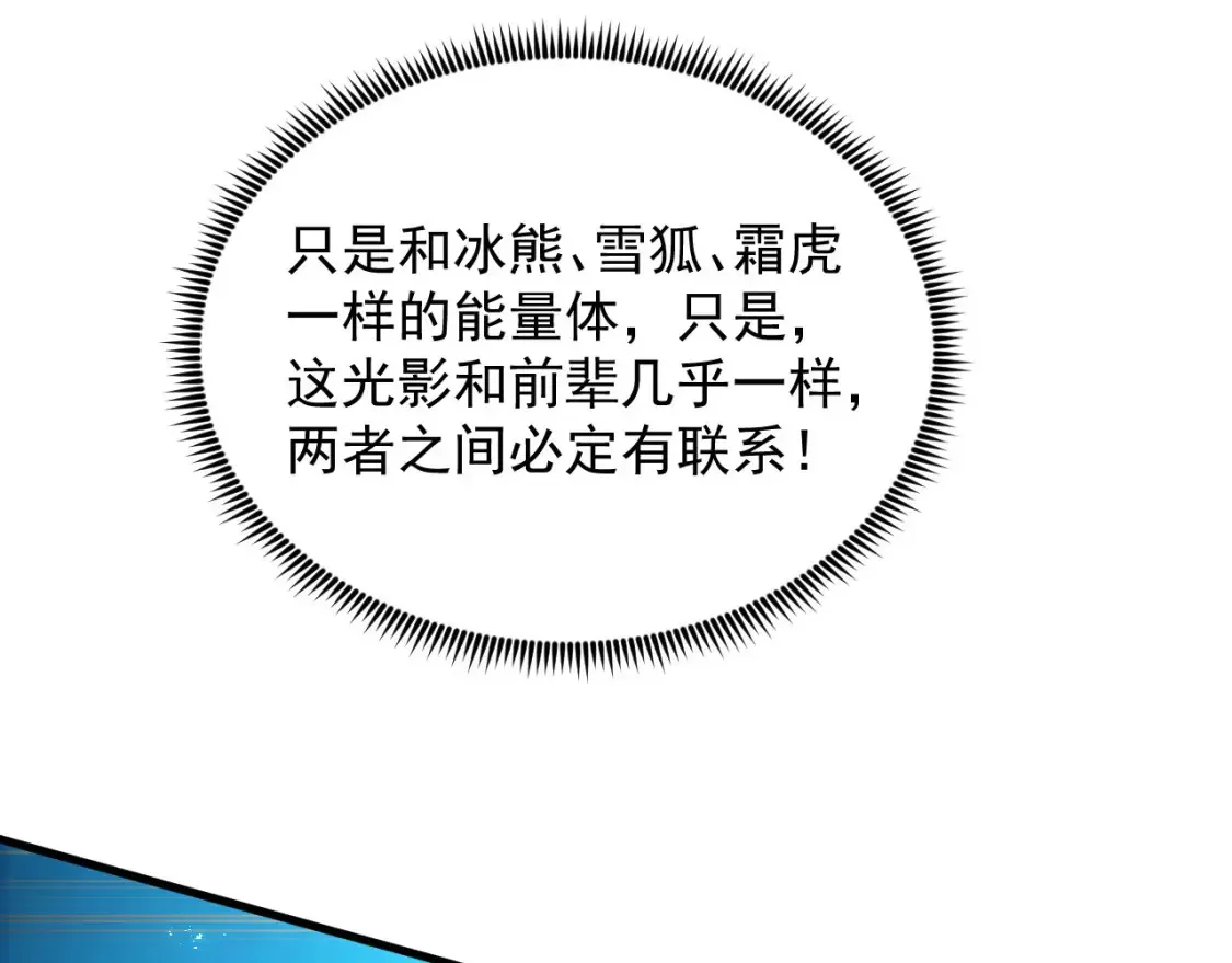 262 世界第一强者的传承 第10页