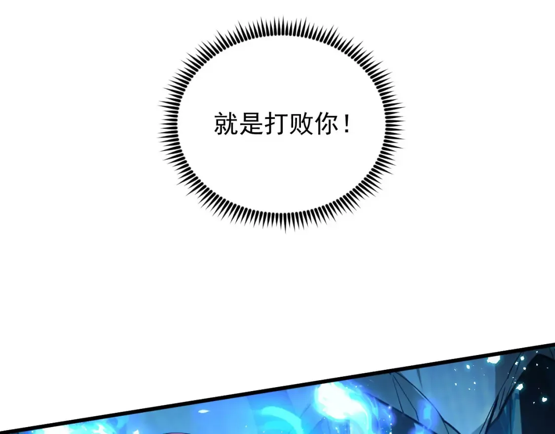 262 世界第一强者的传承 第13页