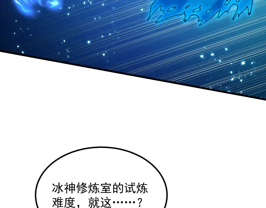 262 世界第一强者的传承 第20页