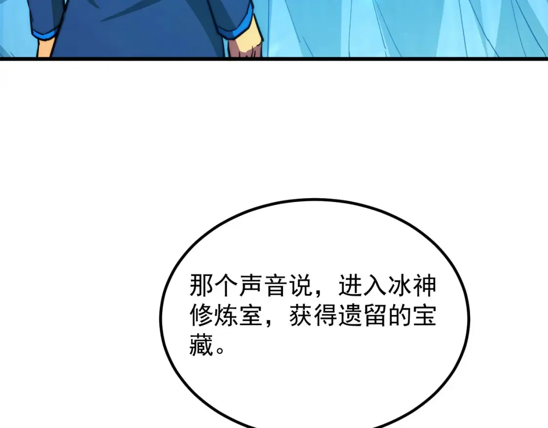 262 世界第一强者的传承 第23页