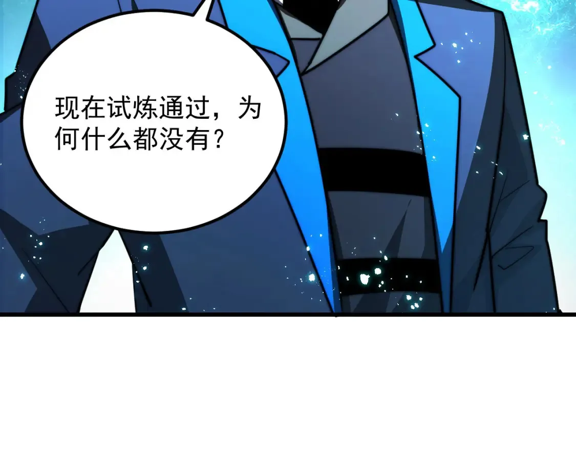 262 世界第一强者的传承 第25页