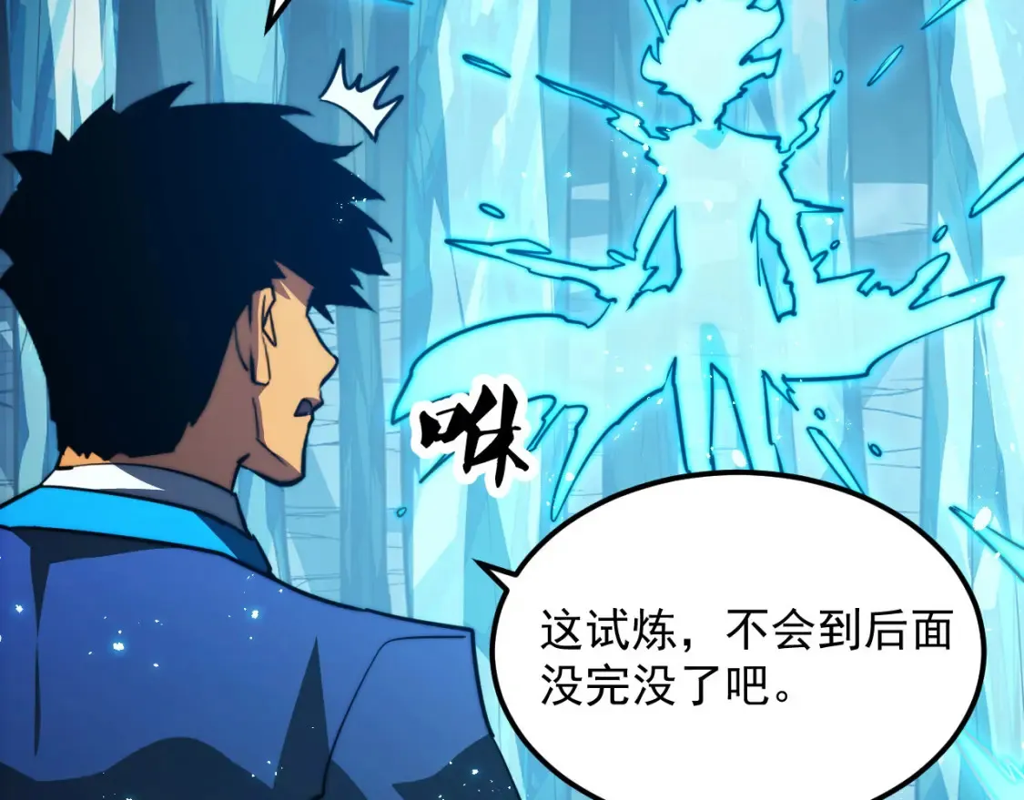 262 世界第一强者的传承 第27页