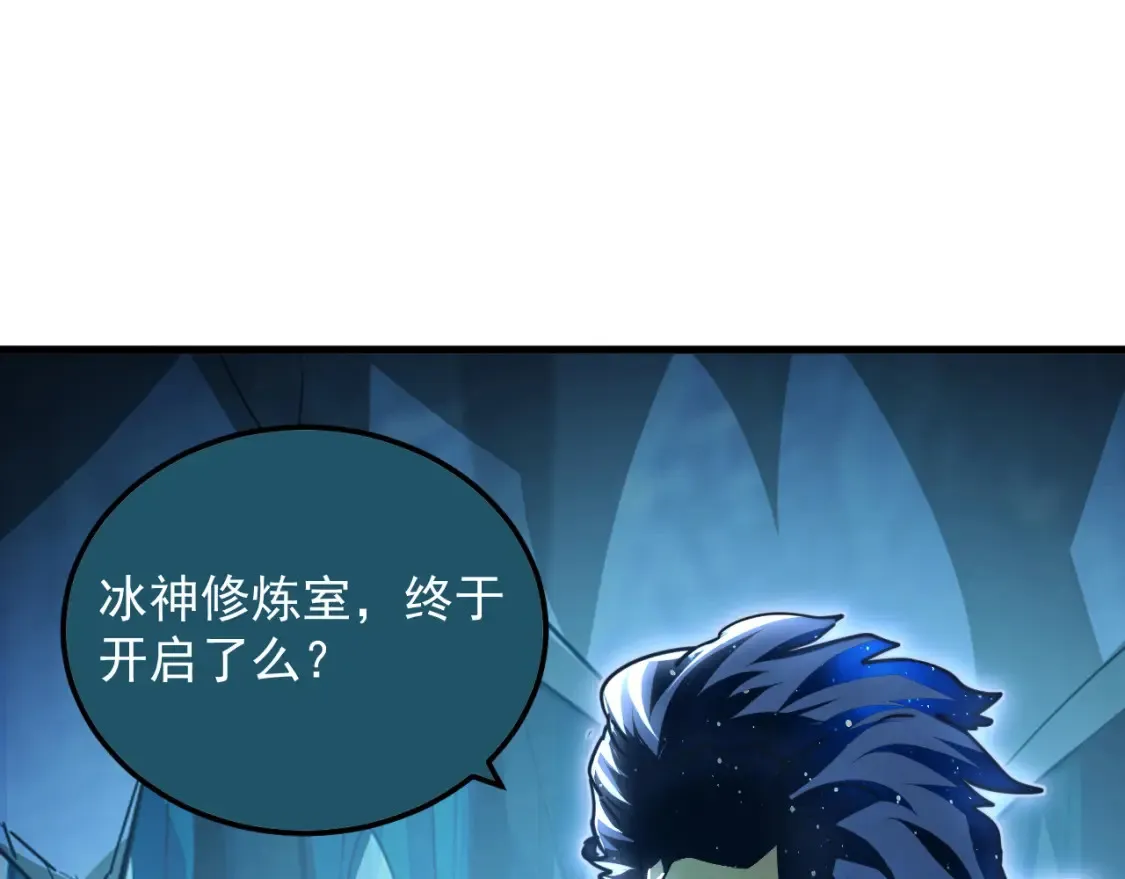 262 世界第一强者的传承 第29页