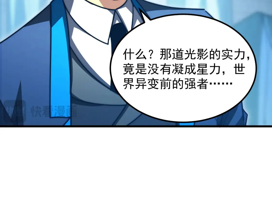 262 世界第一强者的传承 第37页