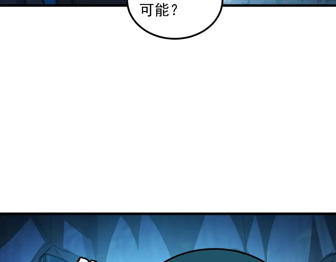 262 世界第一强者的传承 第40页