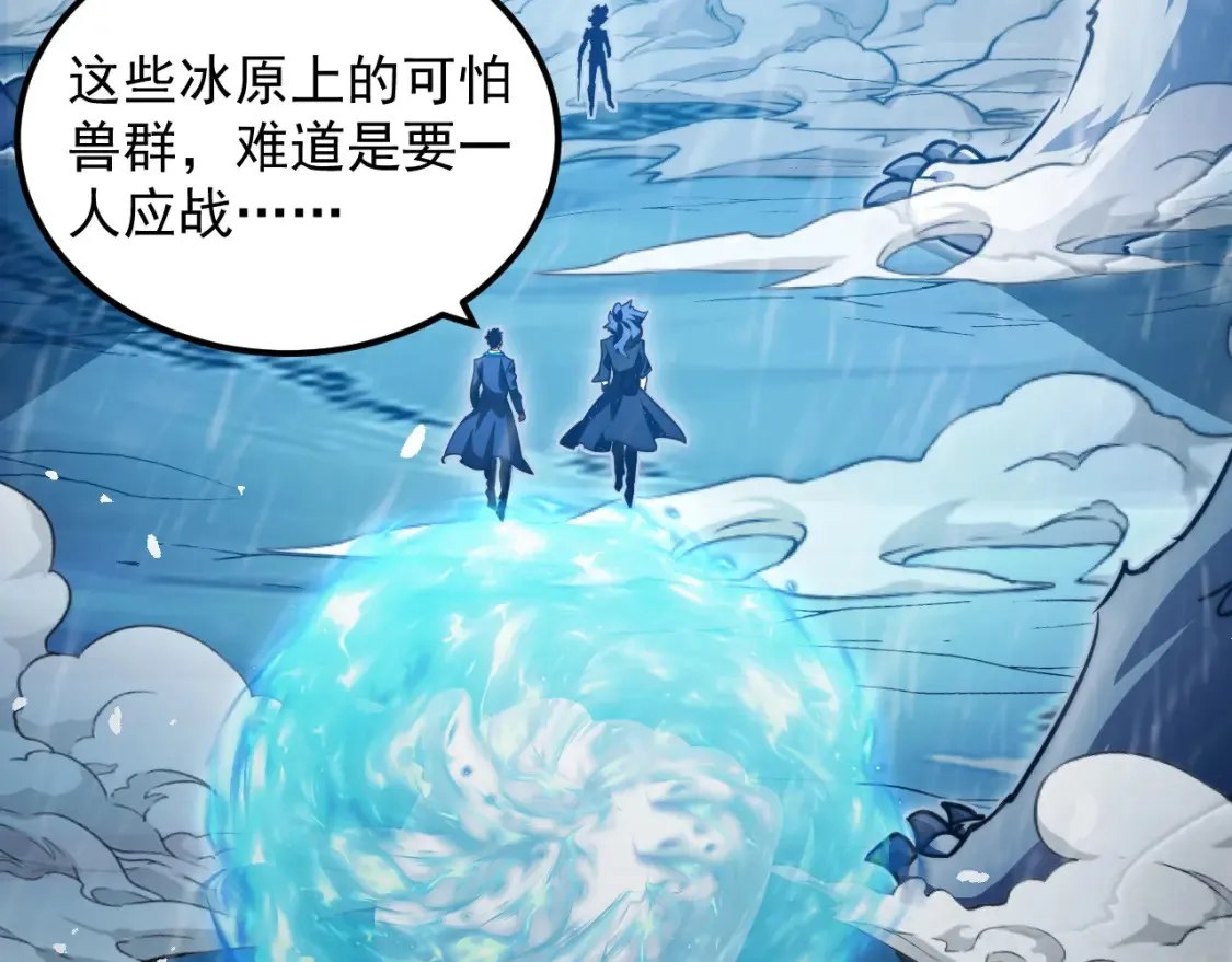 262 世界第一强者的传承 第46页