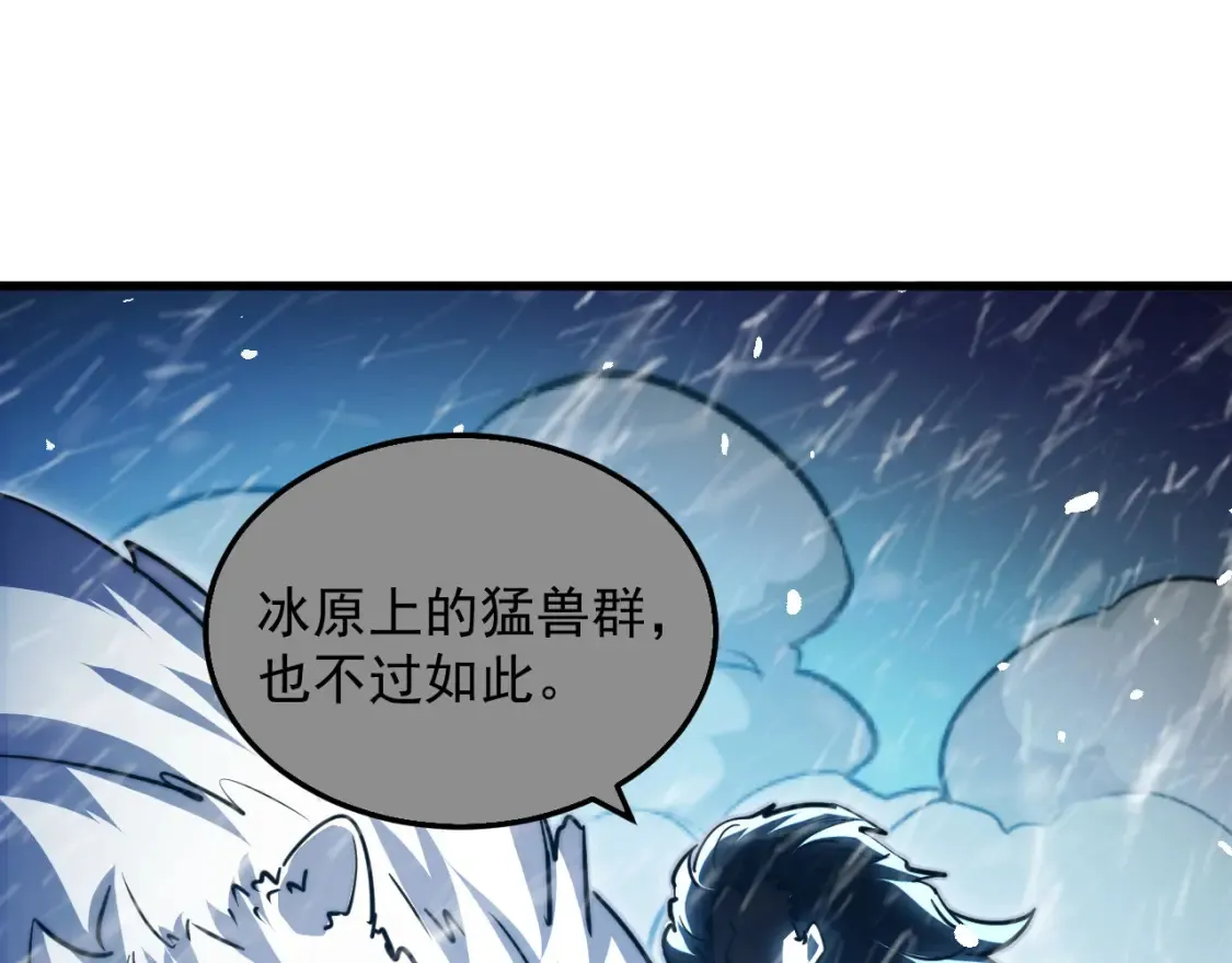 262 世界第一强者的传承 第50页