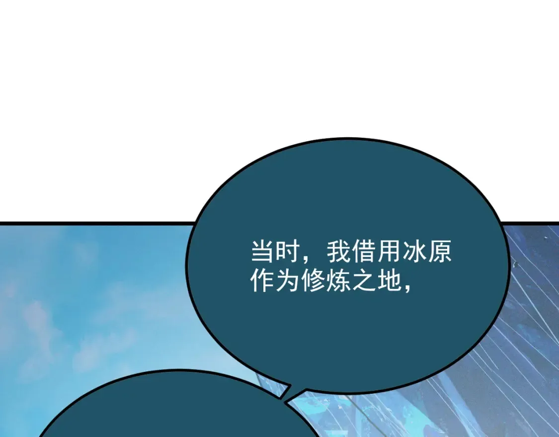 262 世界第一强者的传承 第53页