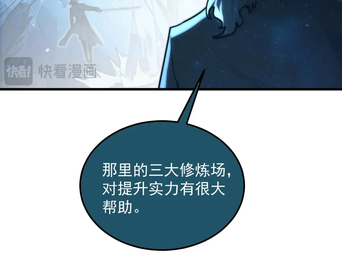 262 世界第一强者的传承 第55页