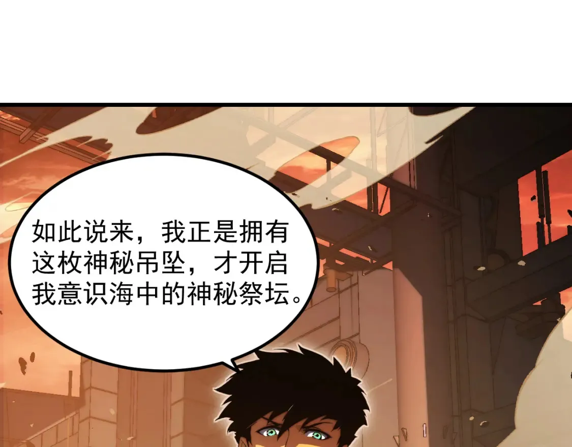 262 世界第一强者的传承 第64页