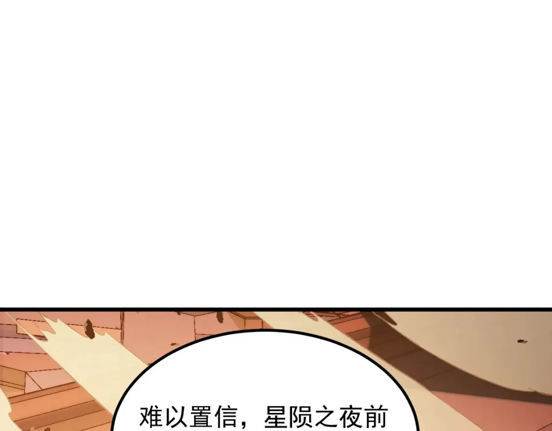 262 世界第一强者的传承 第66页