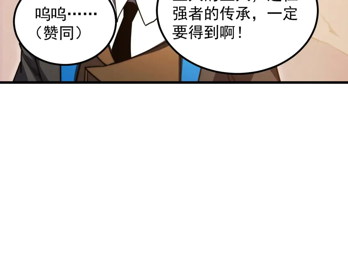 262 世界第一强者的传承 第68页