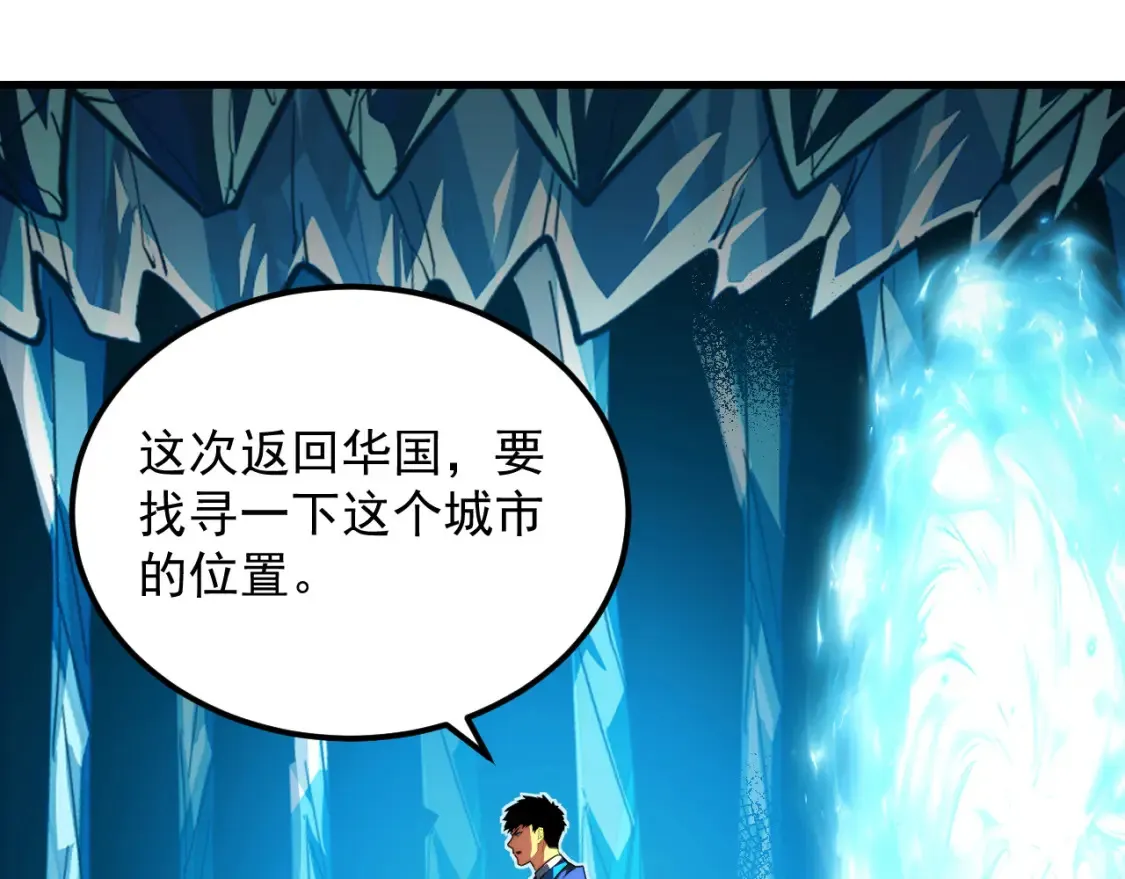 262 世界第一强者的传承 第69页
